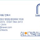 건축사사무소 삼인 이미지