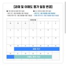 H-mobility Class 수강 후기 | 지원과정 | 심화 과정 대상자 선정 | 차량 전동화 과정