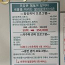 김포 족욕 힐링다해소 솔직 후기