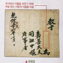 (한국사 이야기)신분의 질서가 흔들리기 시작하다 — 조선 후기 "사회변화"