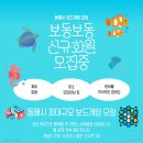 동해시-14 | (동해 보동보동) 동해시 보드게임 동호회 11월 14일 모임후기