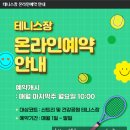 신트리공원(테니스장) 네이버블로그