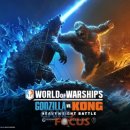 영화-고질라vs콩 이미지