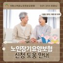 사랑스러운 노인전문요양원 | 경기도 노인장기요양등급 신청, 사랑스러운노인전문요양원으로 문의하세요