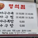 명석찜 이미지