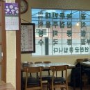 [경기연천|전곡역 맛집] 미원손두부 보리밥