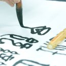 글안캘리그라피 이미지