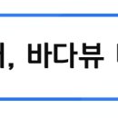 송도부동산프로공인중개사사무소 이미지