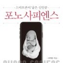 사피엔스스쿨 이미지