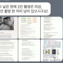 동원피드 | 본식스냅계약완료 &#39;엔유이 포토&#39; (계약후기)