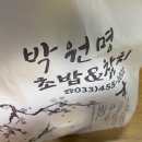 _철원맛집_ 박원명초밥&amp;참치 스시맛집