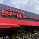 돈우 이미지