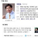 국회의원 이용호 검색해보니 이렇게 나오네요 이미지