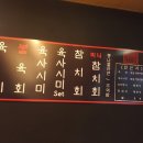 육회한피쉬