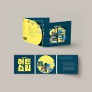 김주홍과 노름마치 허튼소리 이미지