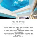 더시크릿하우스2 이미지