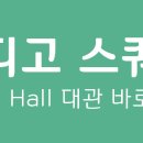 신방화역6번출구 이미지