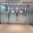 이루미치과의원 이미지
