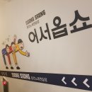 로데오 동전노래연습장 이미지