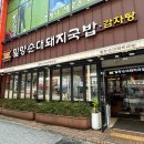 모라1동 행정복지센터 맞은편 이미지