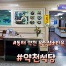 약천사우나 이미지