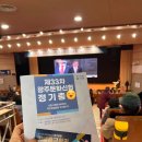 신협 앞 | 광주문화신협 제33차 정기총회 광주시교육연수원 현장 후기