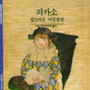 피카소소극장 네이버블로그
