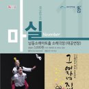 남동소래아트홀소래극장 이미지