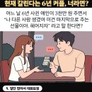 커플 해야하는 이유 이미지