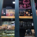 마리웨일237범계로데오점 이미지