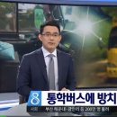 광주버스방송 이미지