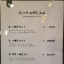 일식와사비 이미지