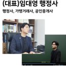태송행정사사무소 이미지