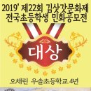 우솔초등학교 앞 | [수상] 제22회 전국초등학생 민화공모전 대상 수상!!! &lt;우솔초 4년, 오채린&gt;