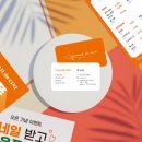 네일드안