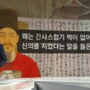 어제자 왜는 간사스럽기 짝이 없어, 신의를 지켰다는 말을 들은 적이 없다 이미지
