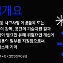 지원건설안전기술원 이미지