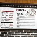 삼구닭강정 이미지