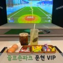 문현스크린골프존 이미지