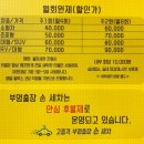 부영세차장 이미지