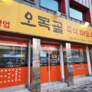 오목골 티스토리