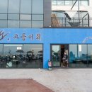 노도고등어회 이미지