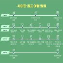 알파골프 이미지