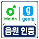 🎧 [음원 스밍 인증] 오늘도 우리 가수님을 위해 스밍 ON! 인증 남겨주세요! 이미지