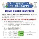 드림터치 - 의정부시 금신로 323 | 드림터치