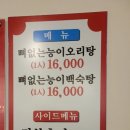 명가약초능이백숙 이미지