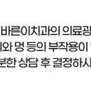 대영치과의원 네이버블로그