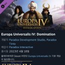 EU4: Domination 4/18 출시 예정 (21,000원) 이미지