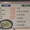 삼미설농탕