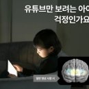 아이큐브학원 | 집에서 시작하는 한글, 유아 영어까지 아이큐브 후기